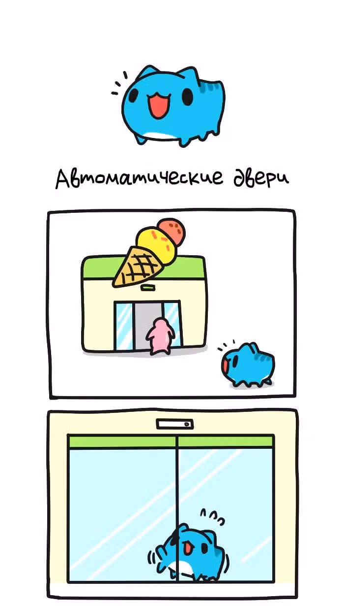 Бракованный котик — Том 1 · Глава 243, страница 1