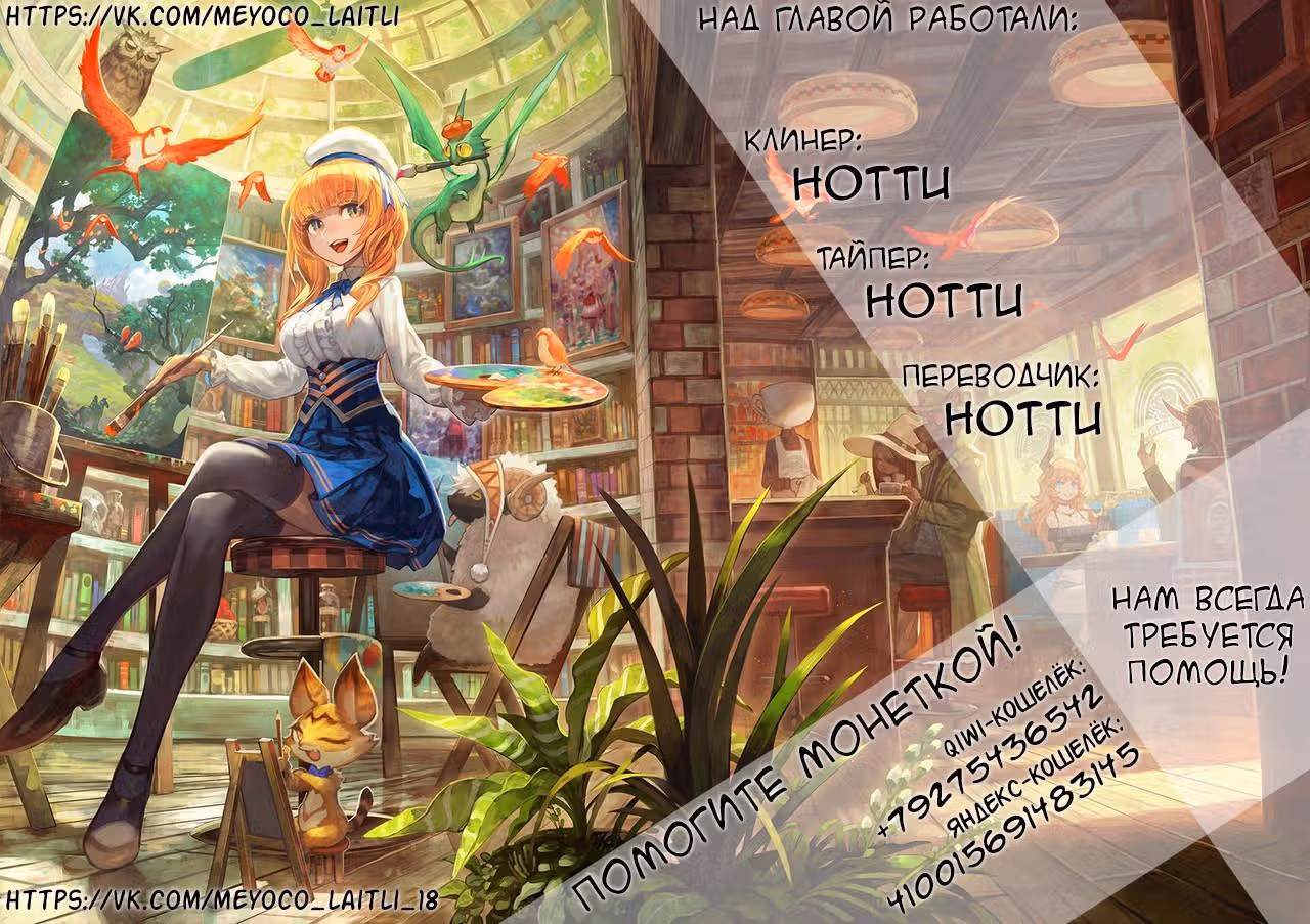 Узы моей любви — Том 1 · Глава 6, страница 10