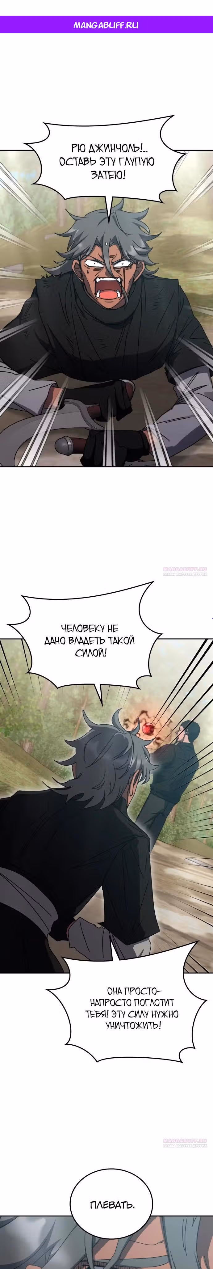 Академия Ранкеров — Том 2 · Глава 156, страница 1