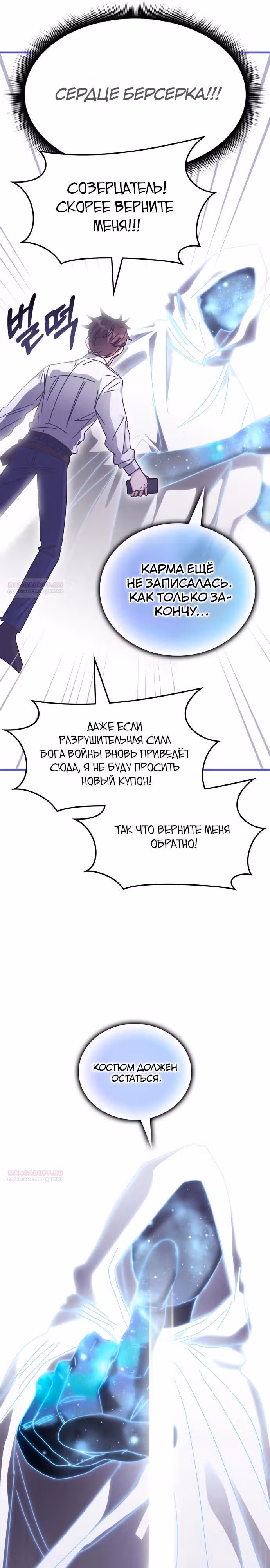 Академия Ранкеров — Том 2 · Глава 153, страница 32