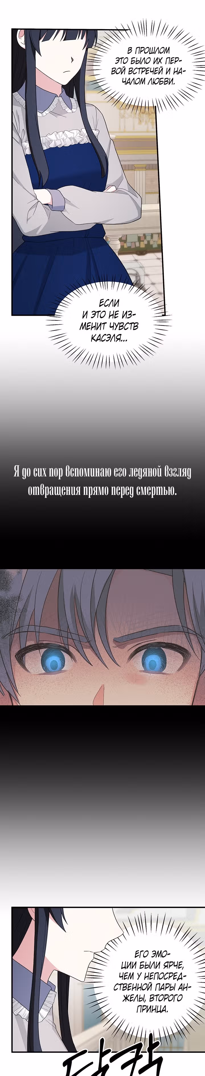 Ангельская леди — Том 1 · Глава 25, страница 15
