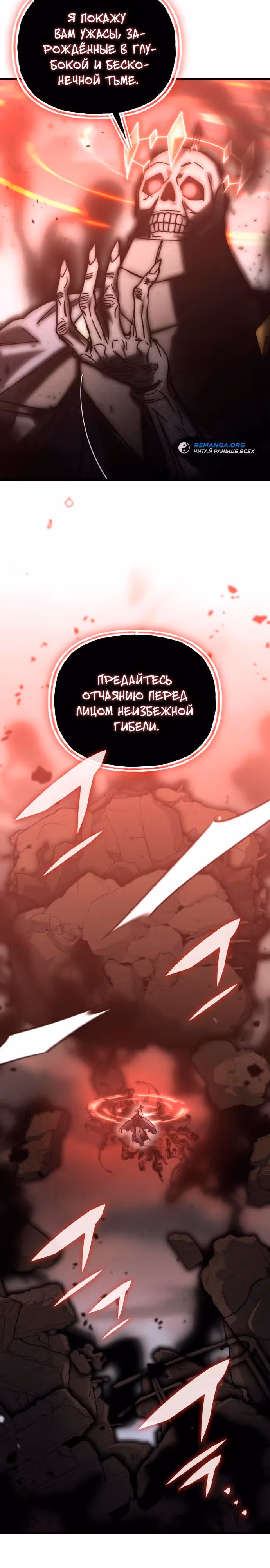 Академия Ранкеров — Том 2 · Глава 149, страница 29