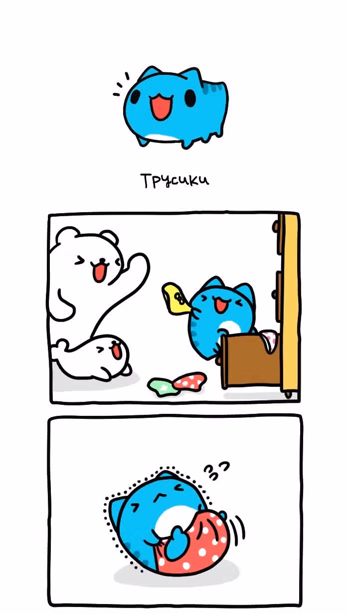 Бракованный котик — Том 1 · Глава 254, страница 1