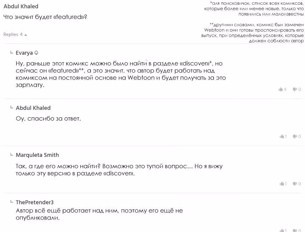 Узы моей любви — Том 1 · Глава 12, страница 3