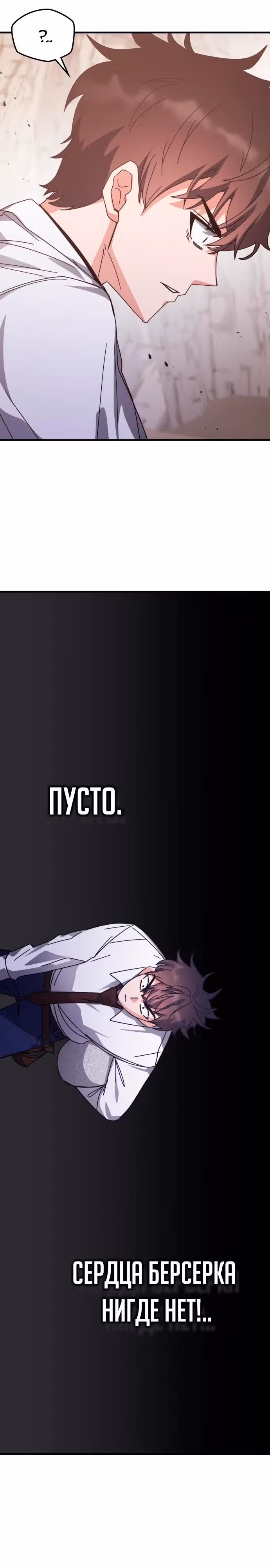 Академия Ранкеров — Том 2 · Глава 148, страница 5