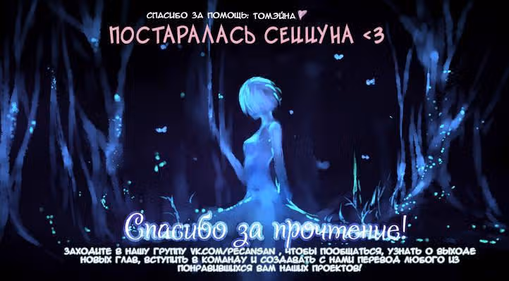 Луна, что светит днём — Том 1 · Глава 16, страница 9