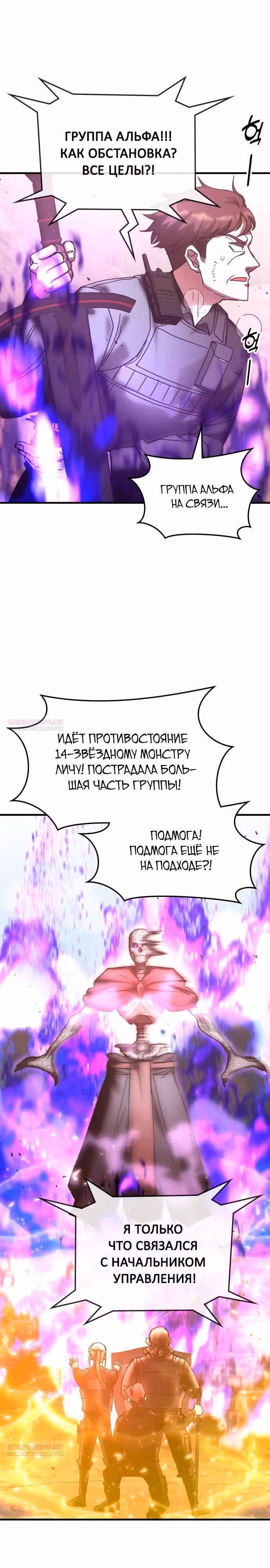 Академия Ранкеров — Том 2 · Глава 147, страница 22