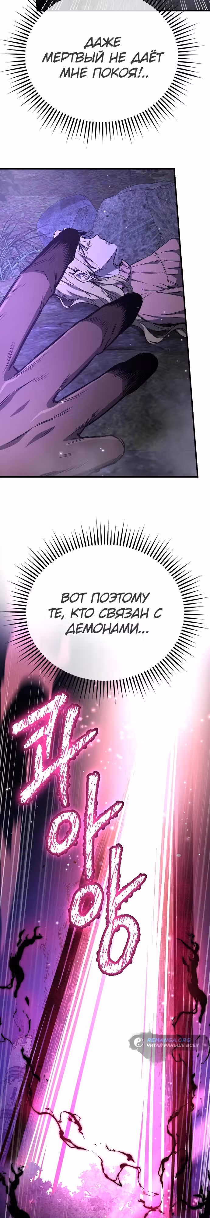 Сумасшедший страж в средневековом фэнтези — Том 1 · Глава 15, страница 41