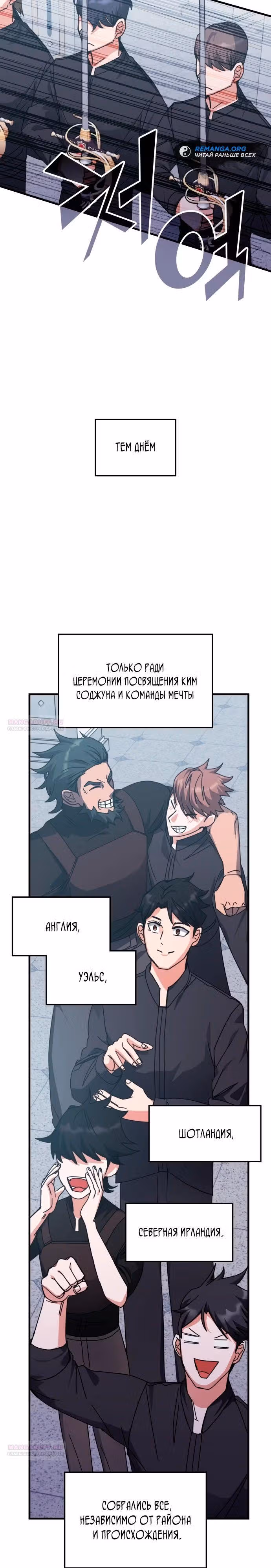 Академия Ранкеров — Том 2 · Глава 146, страница 6