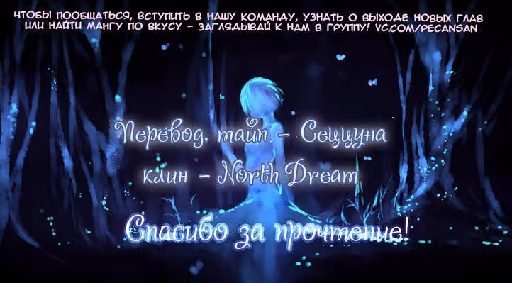 Луна, что светит днём — Том 1 · Глава 20, страница 9