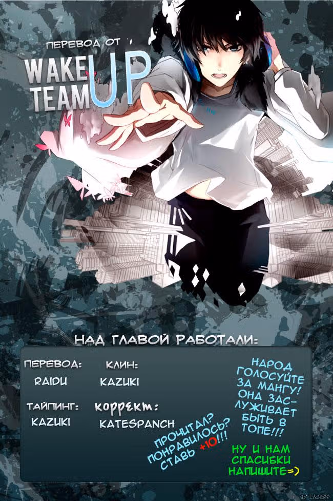 Ещё разок! — Том 1 · Глава 7, страница 19