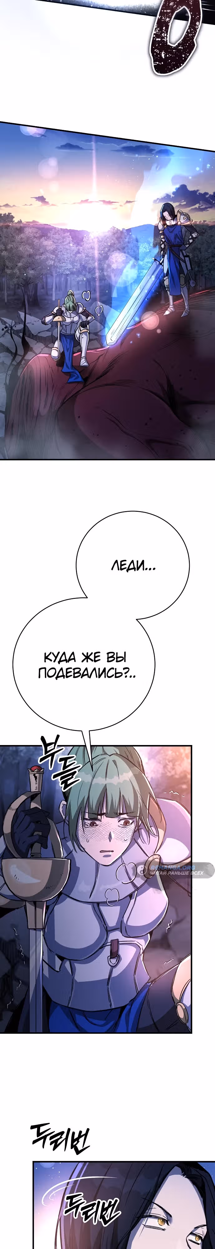 Сумасшедший страж в средневековом фэнтези — Том 1 · Глава 16, страница 13