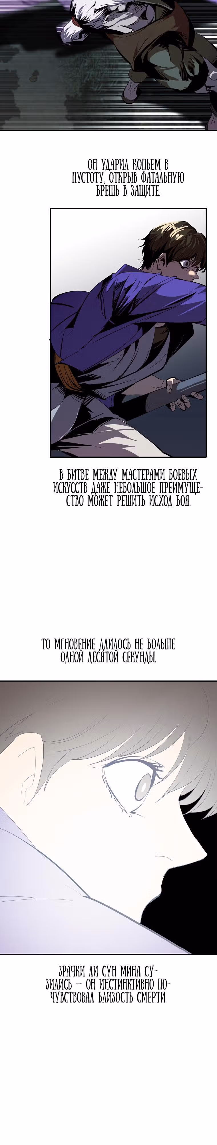 Владея Ничем — Том 1 · Глава 47, страница 15