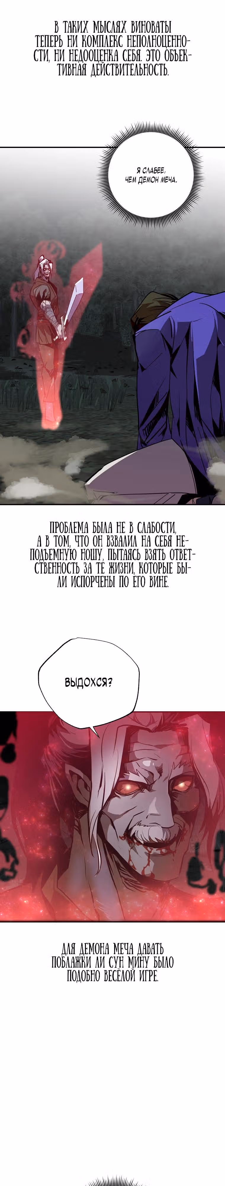 Владея Ничем — Том 1 · Глава 47, страница 26