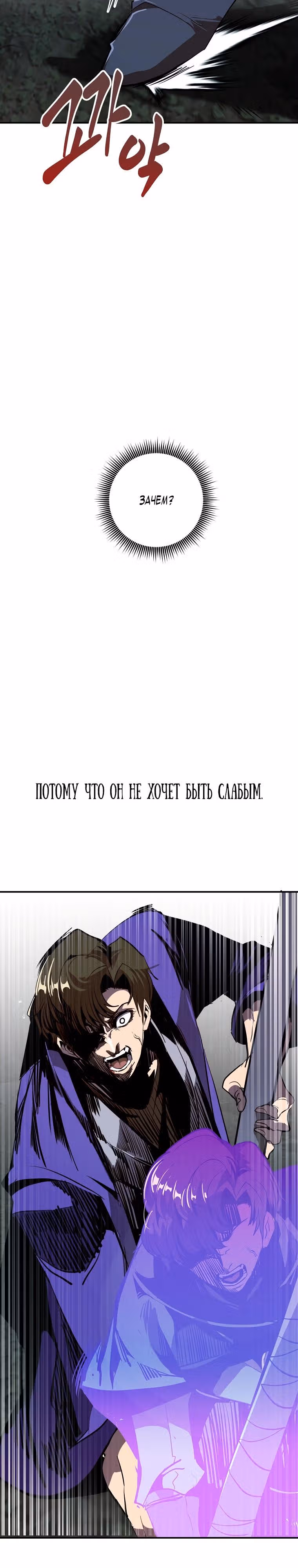 Владея Ничем — Том 1 · Глава 47, страница 28