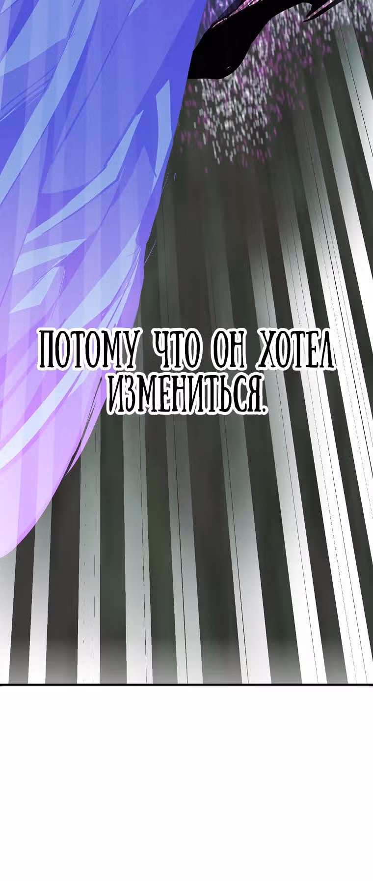 Владея Ничем — Том 1 · Глава 47, страница 33
