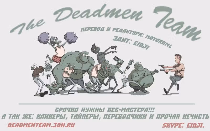 Ещё разок! — Том 1 · Глава 8, страница 19