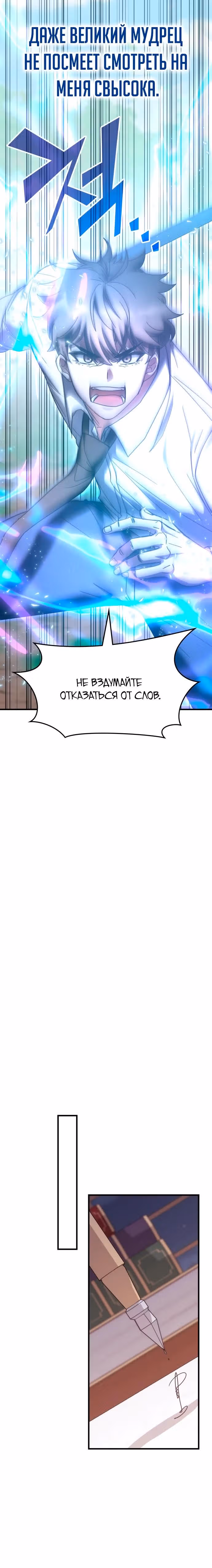 Академия Ранкеров — Том 2 · Глава 141, страница 27