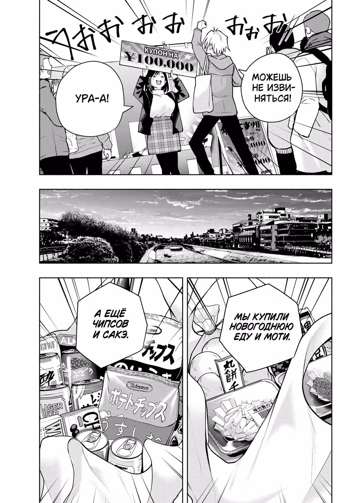 Брачные узы с семьёй Амагами — Том 17 · Глава 148, страница 13