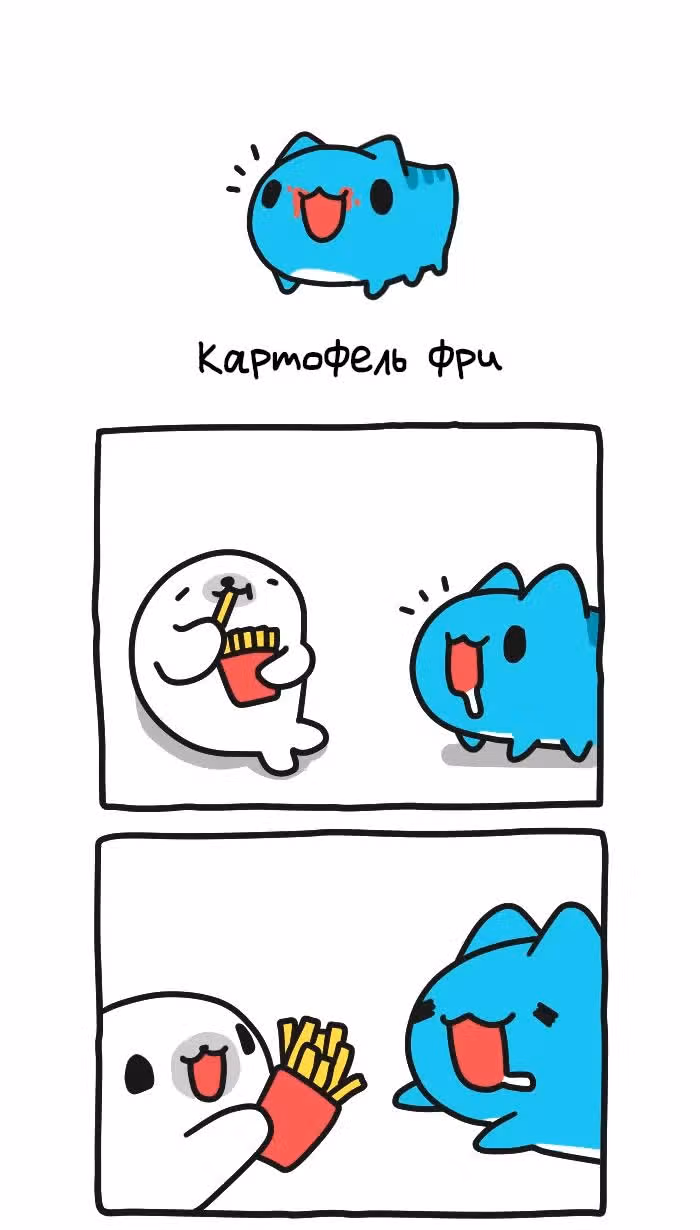 Бракованный котик — Том 1 · Глава 271, страница 1