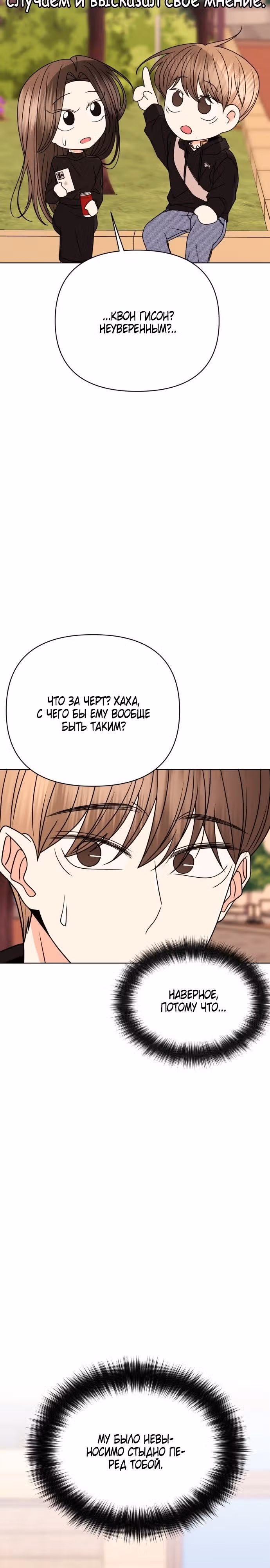 Прошу, появись! — Том 1 · Глава 108, страница 33