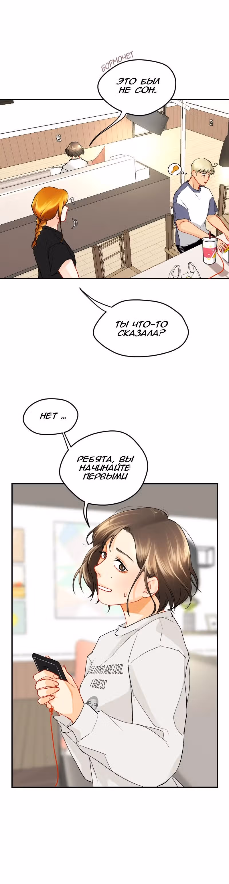 Узы моей любви — Том 2 · Глава 5, страница 11