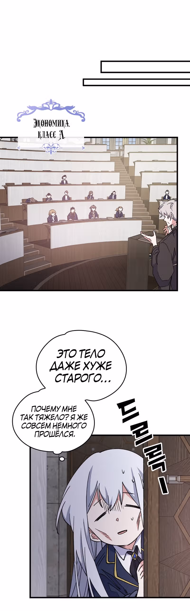 Игрит — Том 1 · Глава 2, страница 22