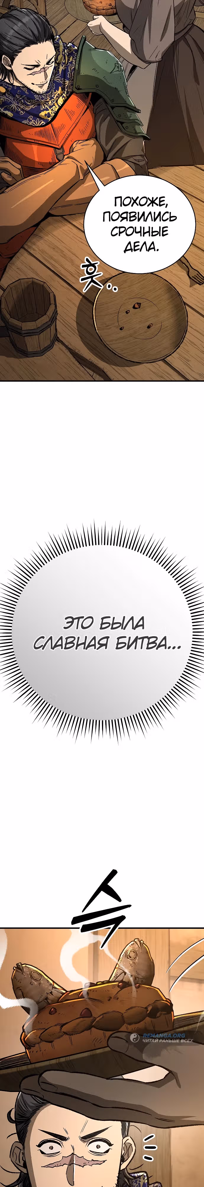 Сумасшедший страж в средневековом фэнтези — Том 1 · Глава 17, страница 40