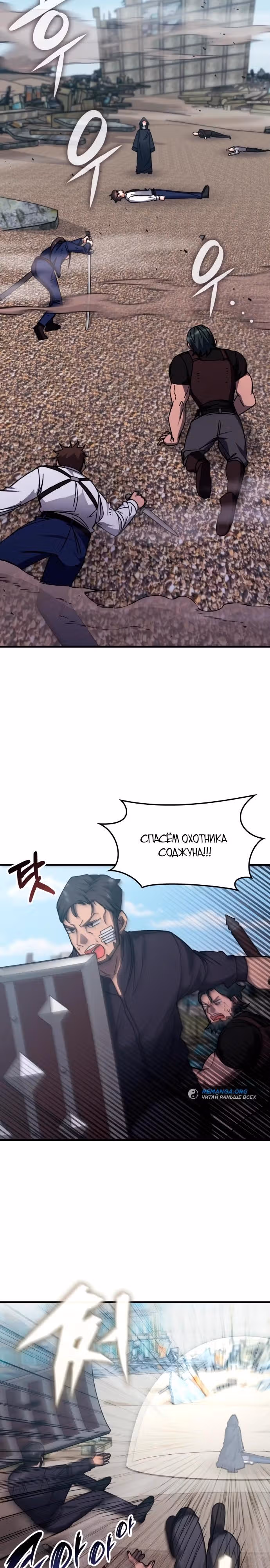 Академия Ранкеров — Том 2 · Глава 138, страница 17