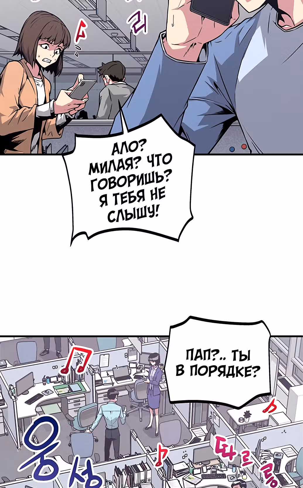 Избрание спасителя земли — Том 1 · Глава 2, страница 36