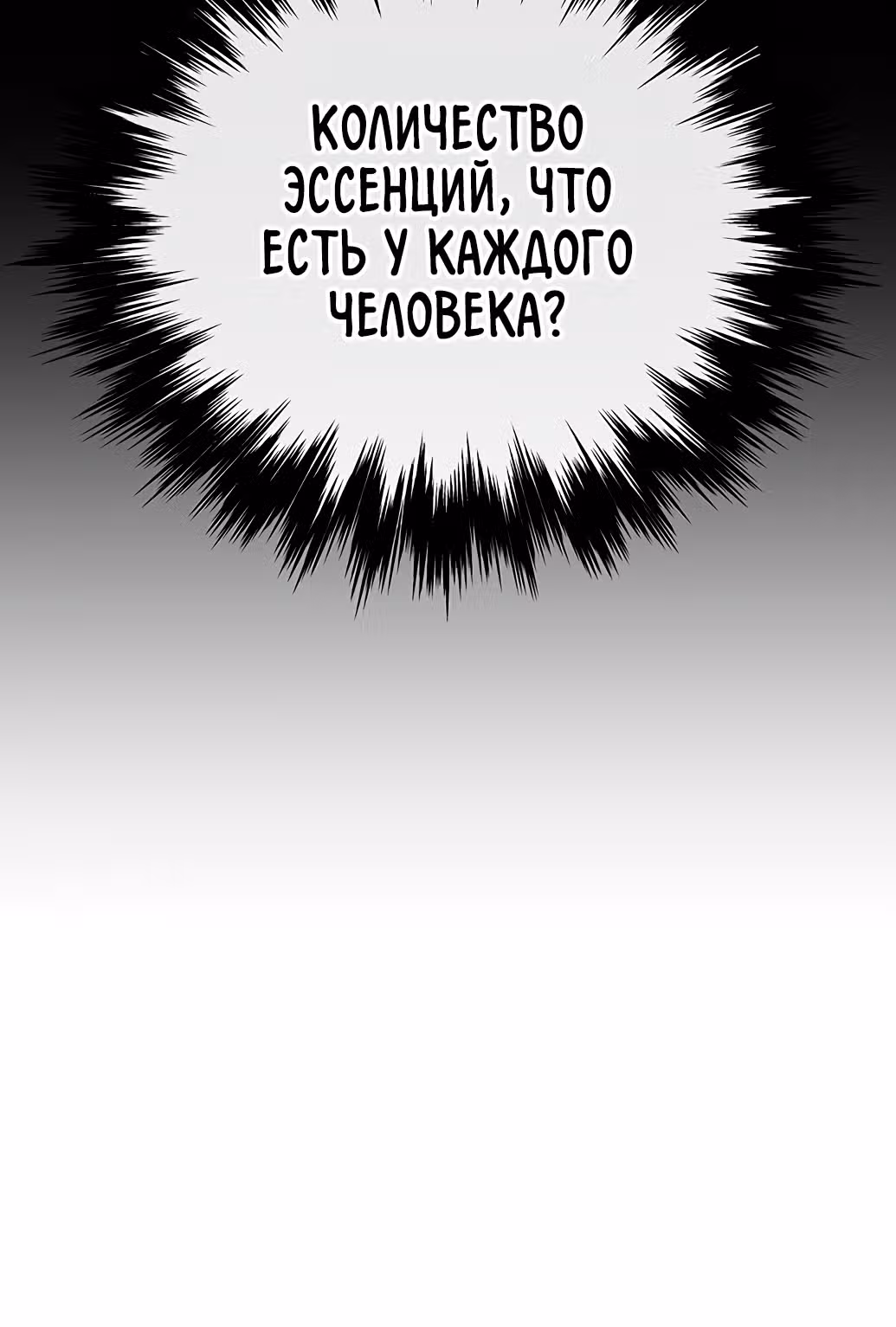 Избрание спасителя земли — Том 1 · Глава 2, страница 49