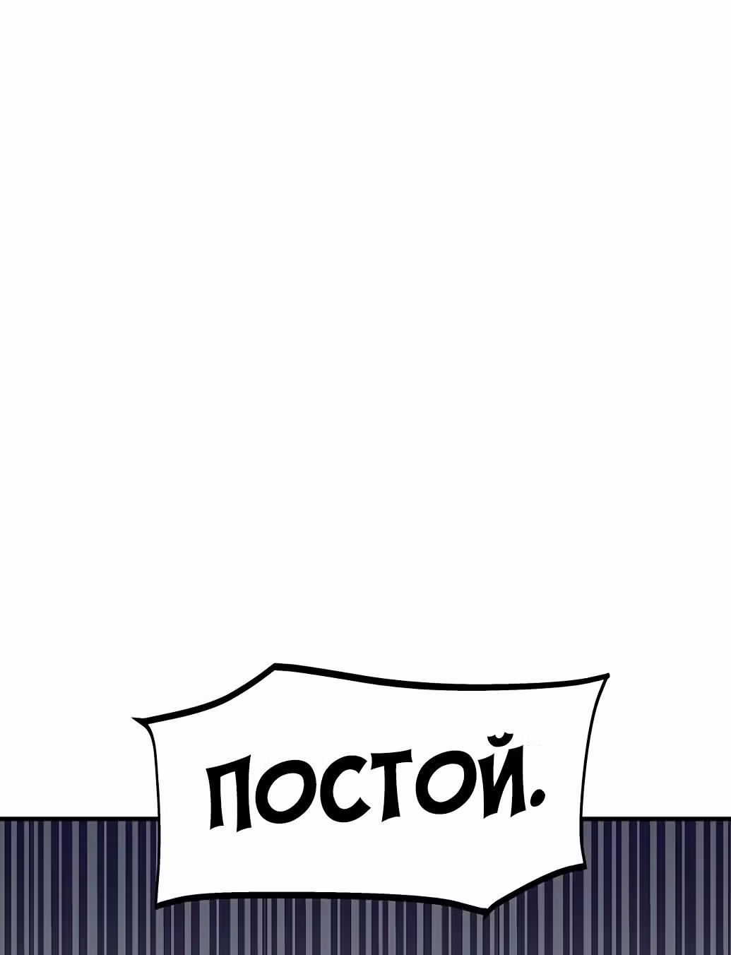 Избрание спасителя земли — Том 1 · Глава 2, страница 100