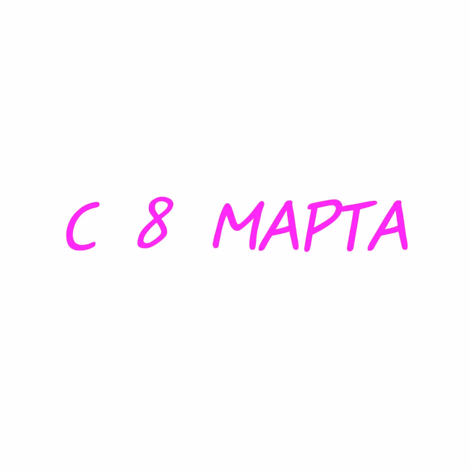Узы моей любви — Том 2 · Глава 7, страница 1