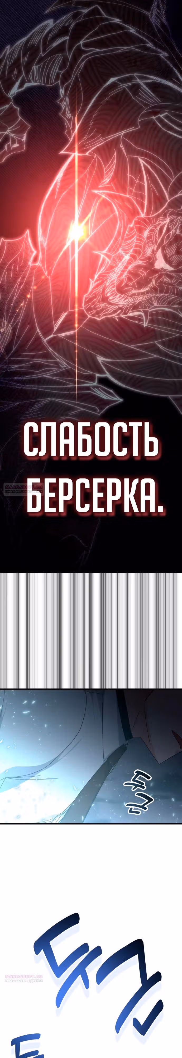 Академия Ранкеров — Том 2 · Глава 135, страница 34