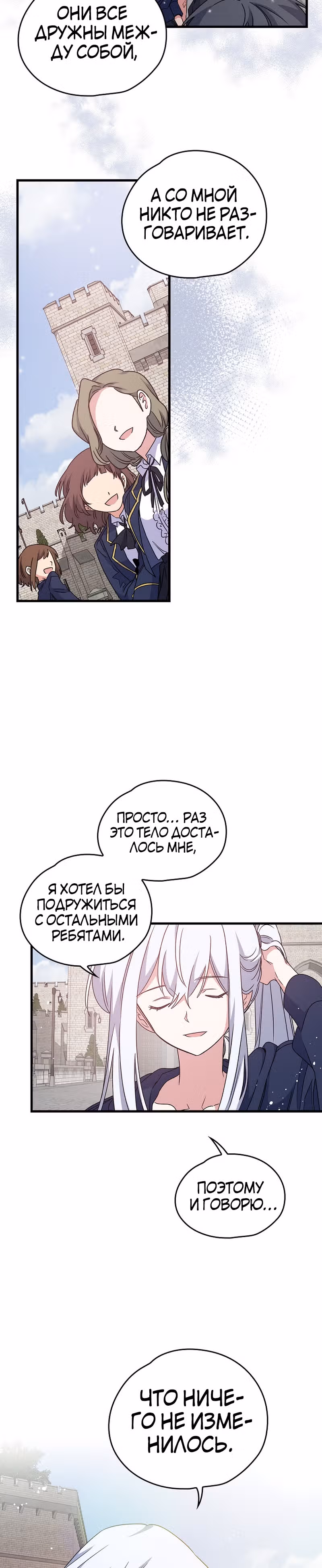 Игрит — Том 1 · Глава 4, страница 15