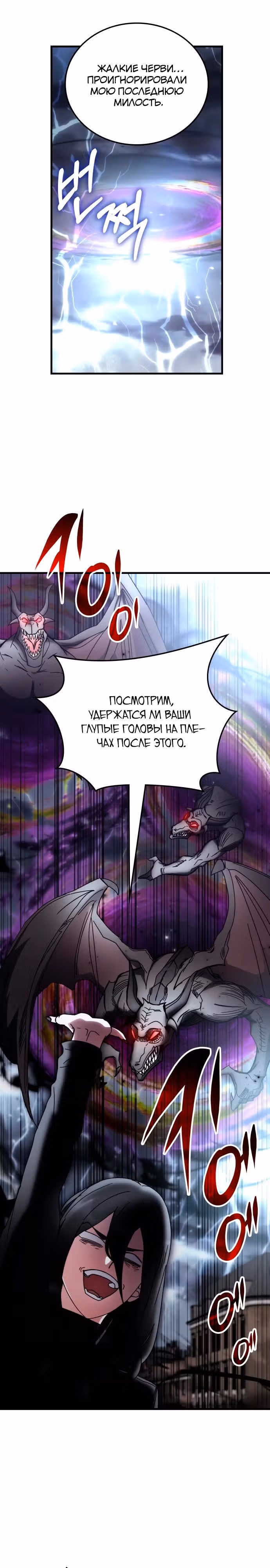 Академия Ранкеров — Том 2 · Глава 134, страница 3
