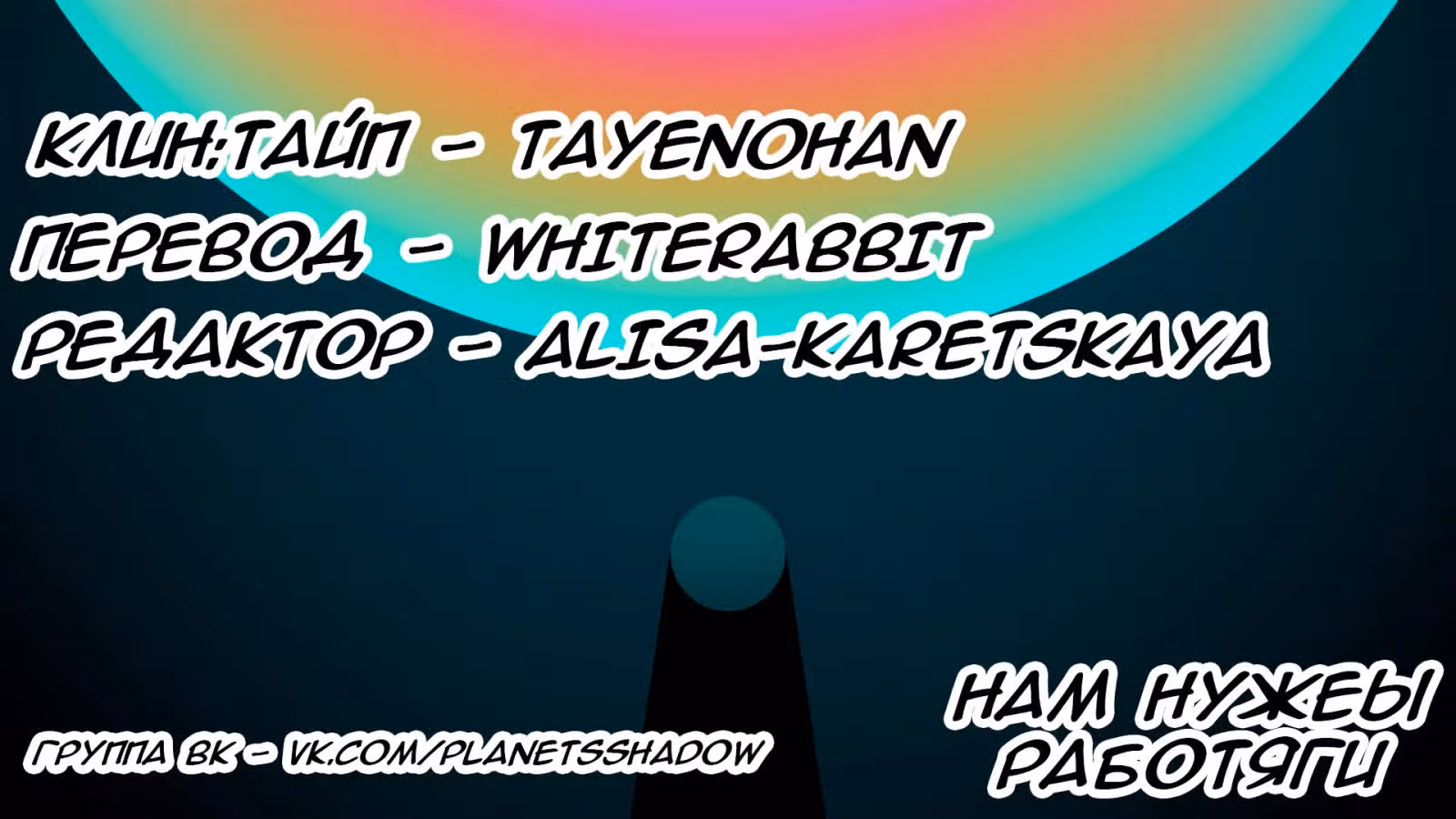Узы моей любви — Том 2 · Глава 8, страница 16