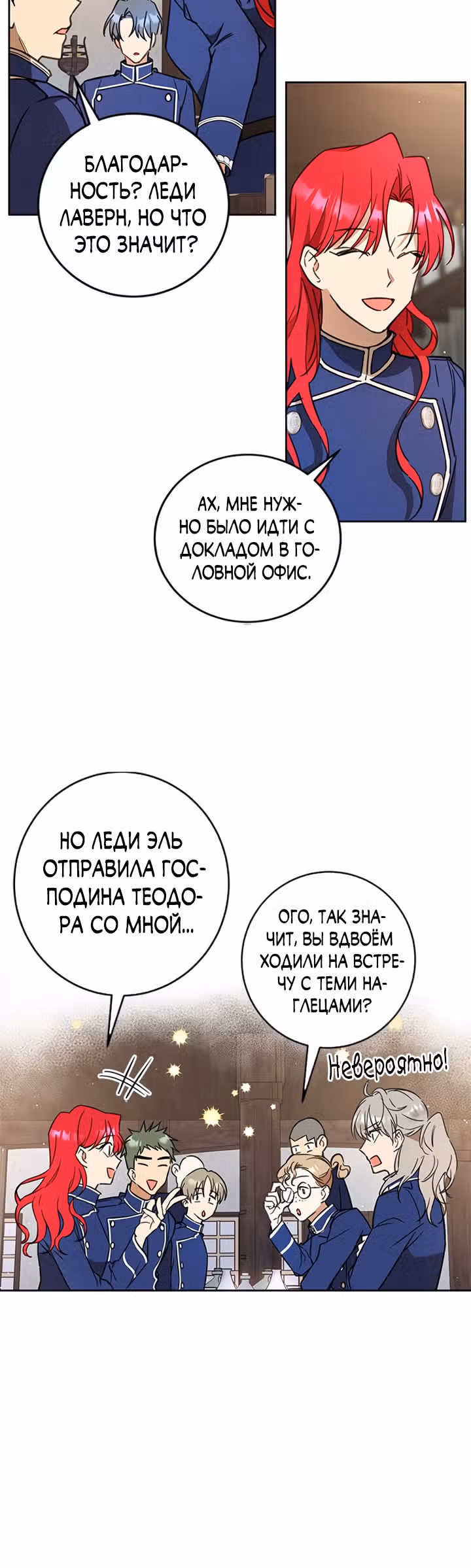 Как довести свою хозяйку — Том 1 · Глава 6, страница 43
