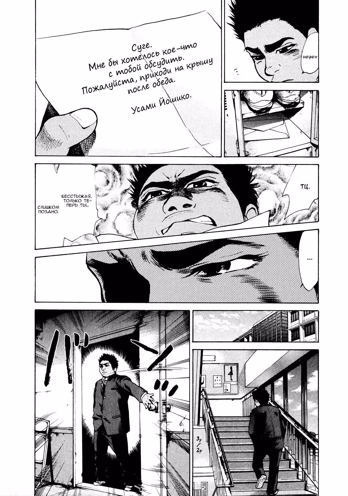 Ещё разок! — Том 2 · Глава 11, страница 20