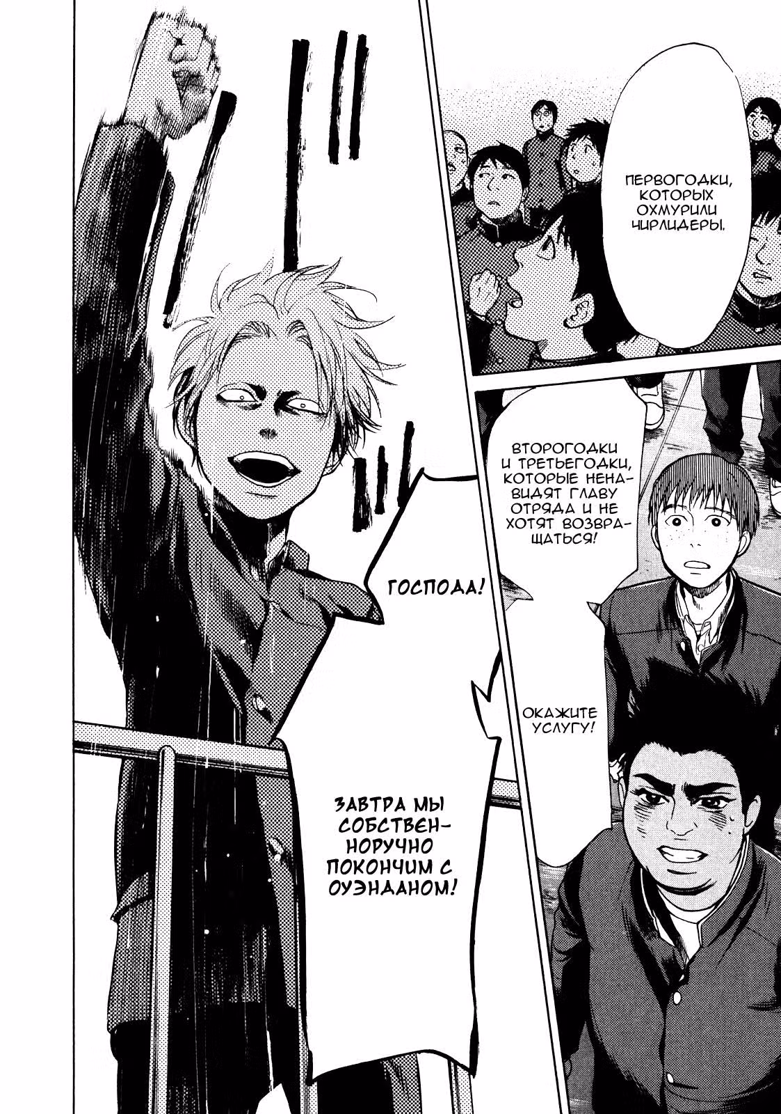 Ещё разок! — Том 2 · Глава 11, страница 23