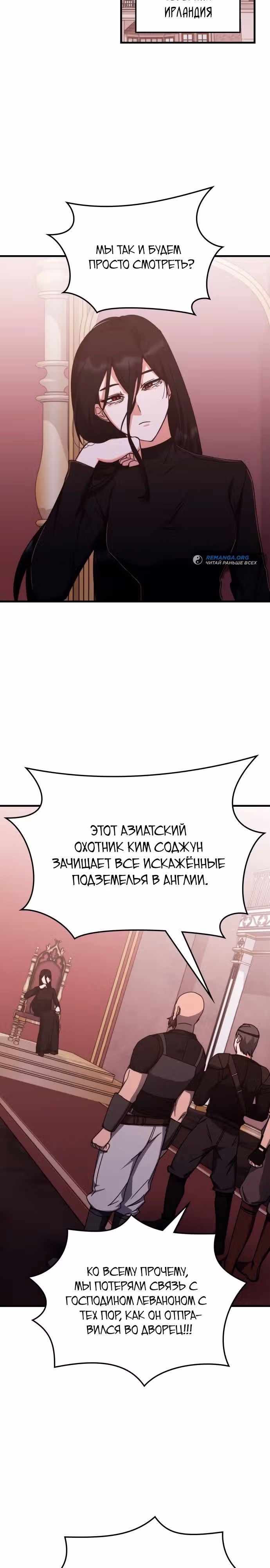 Академия Ранкеров — Том 2 · Глава 132, страница 11