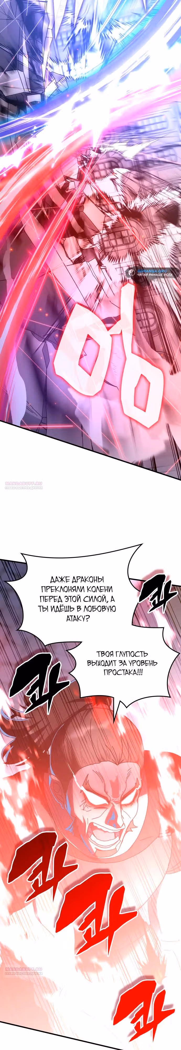 Академия Ранкеров — Том 2 · Глава 131, страница 22