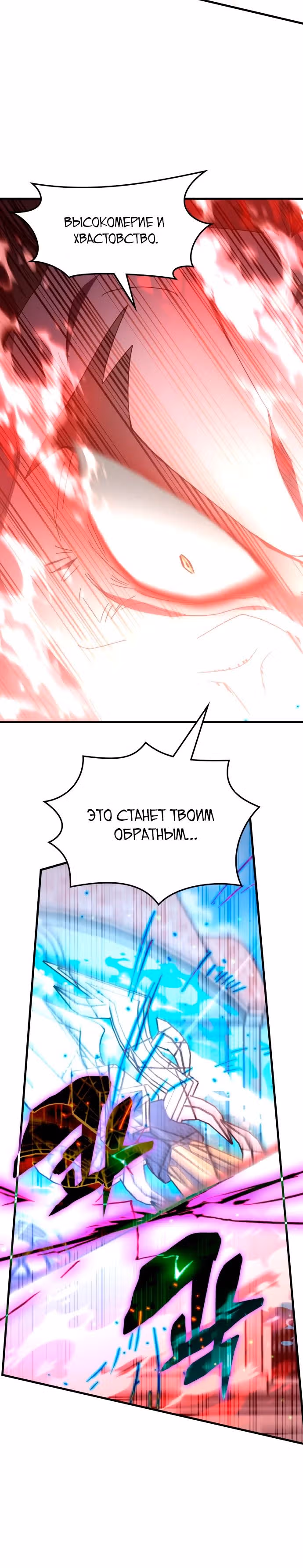 Академия Ранкеров — Том 2 · Глава 131, страница 23