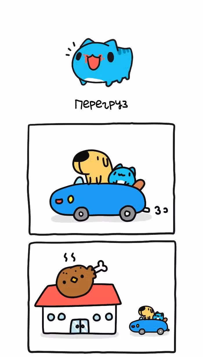 Бракованный котик — Том 1 · Глава 295, страница 1