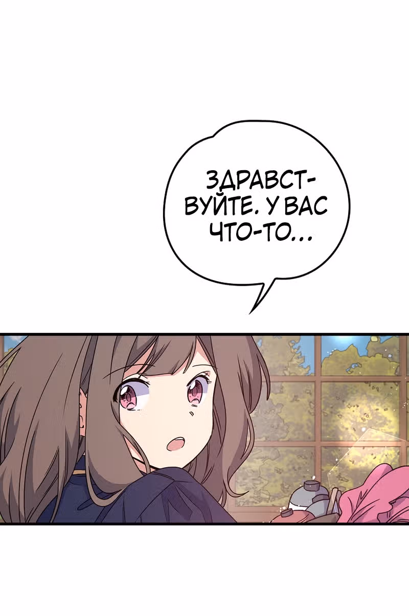 Игрит — Том 1 · Глава 6, страница 23