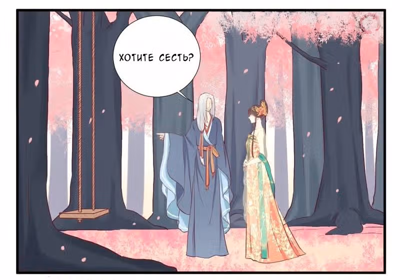 Королева занята — Том 1 · Глава 24, страница 13
