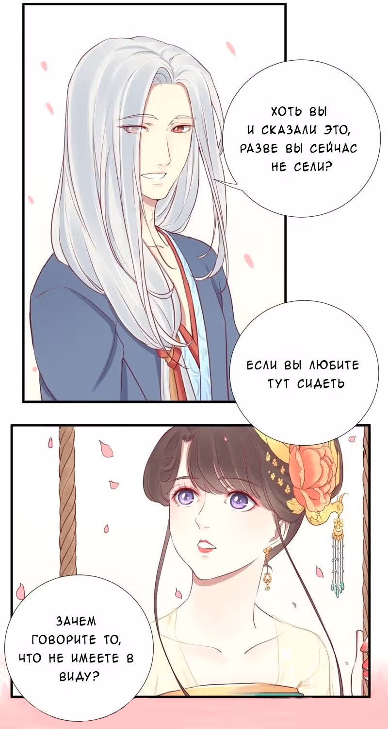 Королева занята — Том 1 · Глава 24, страница 16