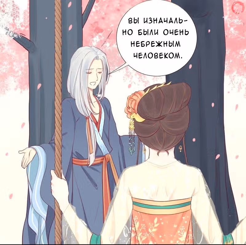 Королева занята — Том 1 · Глава 24, страница 17