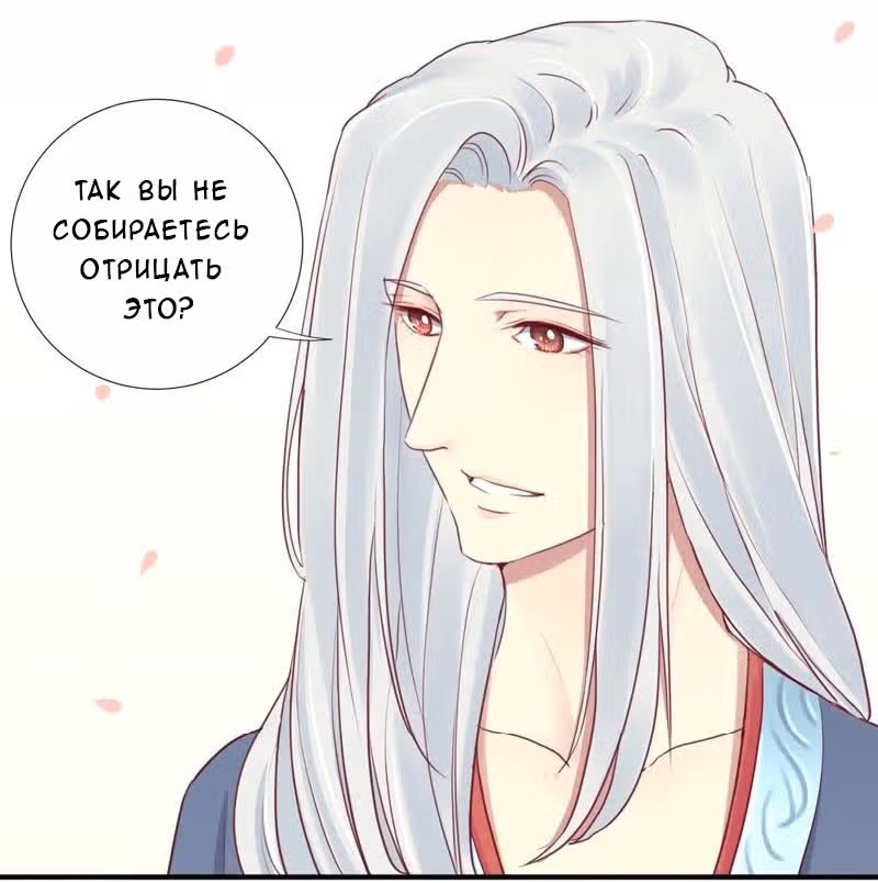 Королева занята — Том 1 · Глава 24, страница 20