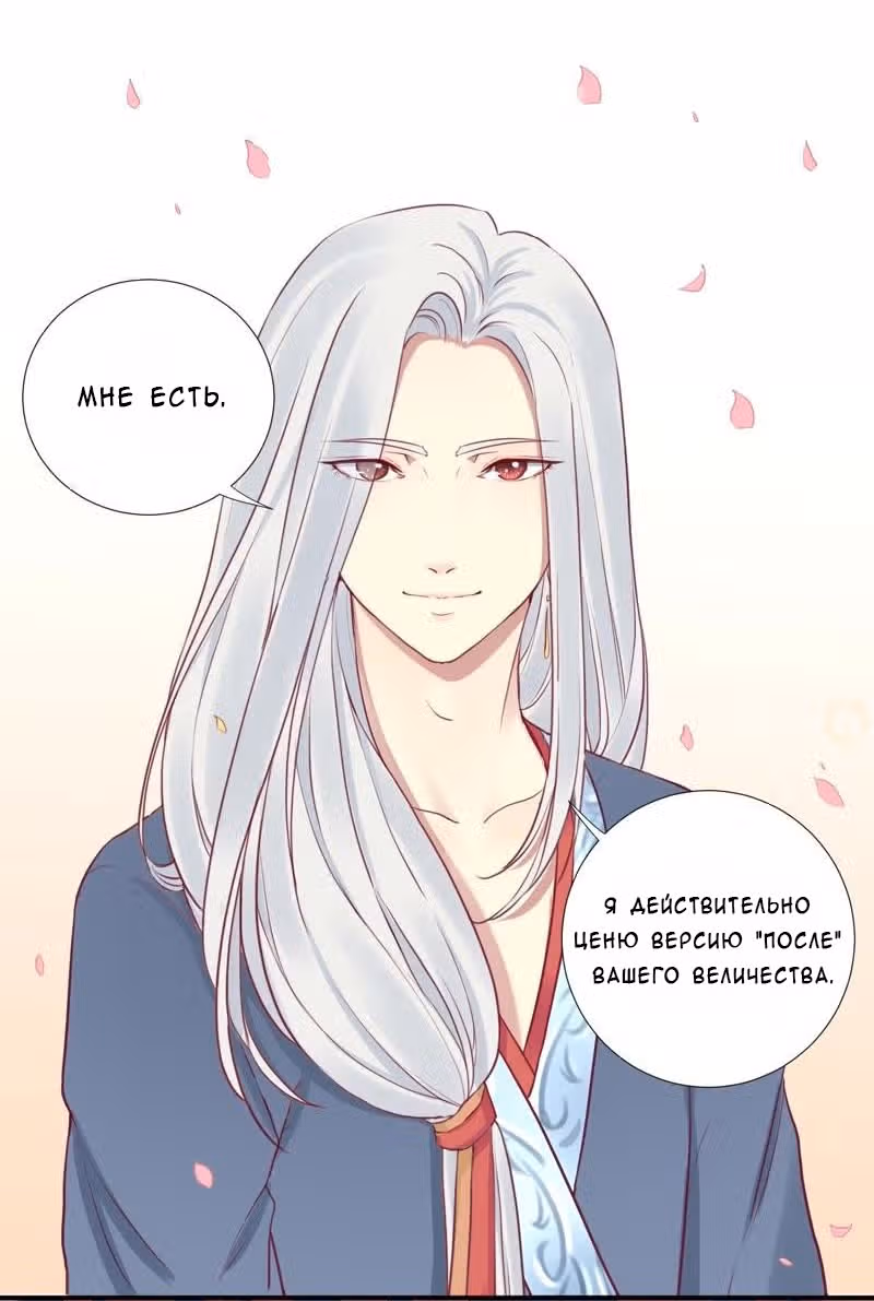 Королева занята — Том 1 · Глава 24, страница 25